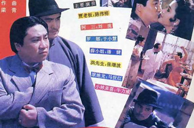 李金斗的师叔乔杉的师傅刘流,刘流收乔杉视频