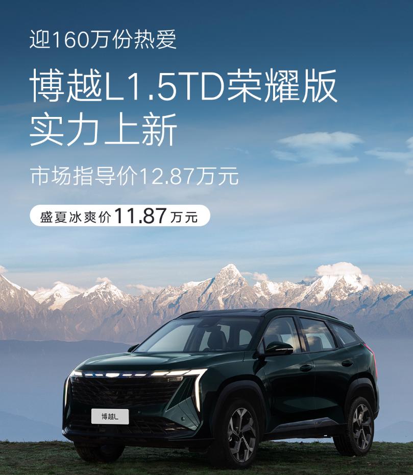 吉利博越suv5座2022款落地价,吉利博越suv2021款报价及图