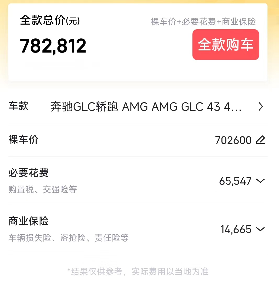 买奔驰amgglc轿跑十大忠告,奔驰glc轿跑amg值得买吗