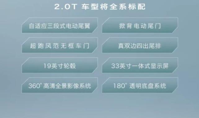 2.0t加9at的轿车,全新MG7六款配置车型