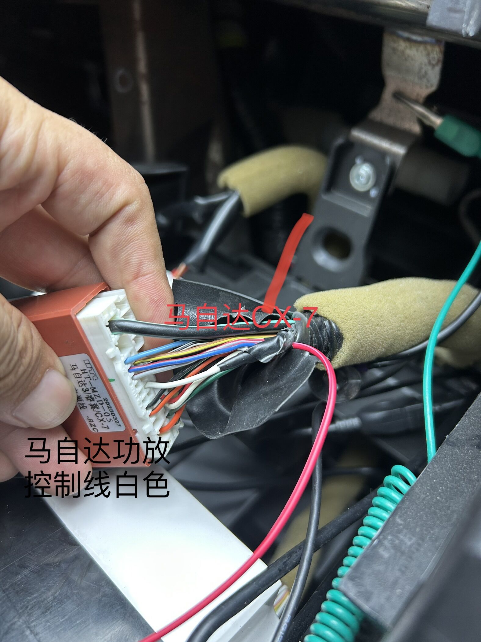 马自达cx7起动机线束,马自达cx7原车功放定义