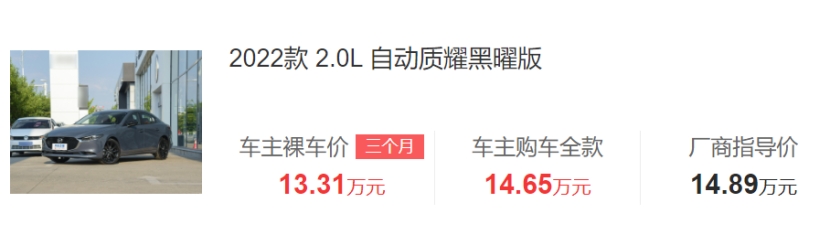 马自达很低端吗,马自达不卖车了吗