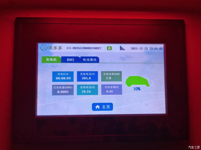 汉ev没电怎么办,汉ev小电瓶没电