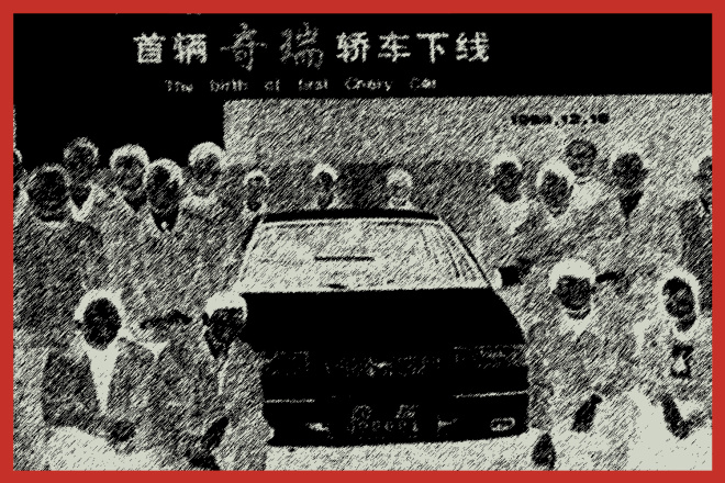 2022年中国汽车奇瑞风云盛典回顾,奇瑞风云25年新车