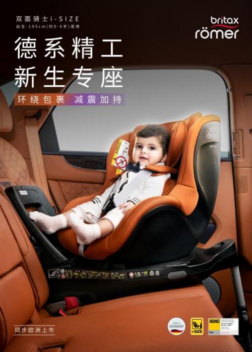 宝得适britax头等舱安全座椅,britax宝得适9kg儿童安全座椅安装