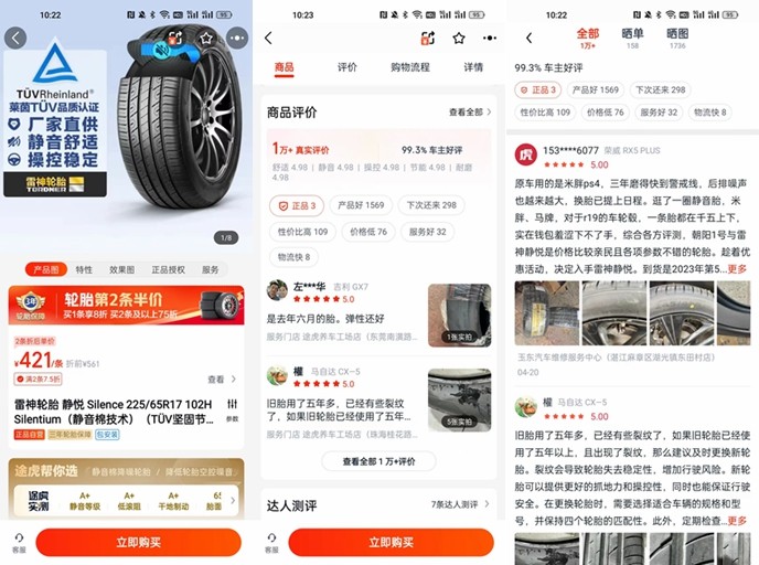 带隔音棉国产静音轮胎优缺点,静音轮胎好还是带隔音棉的好