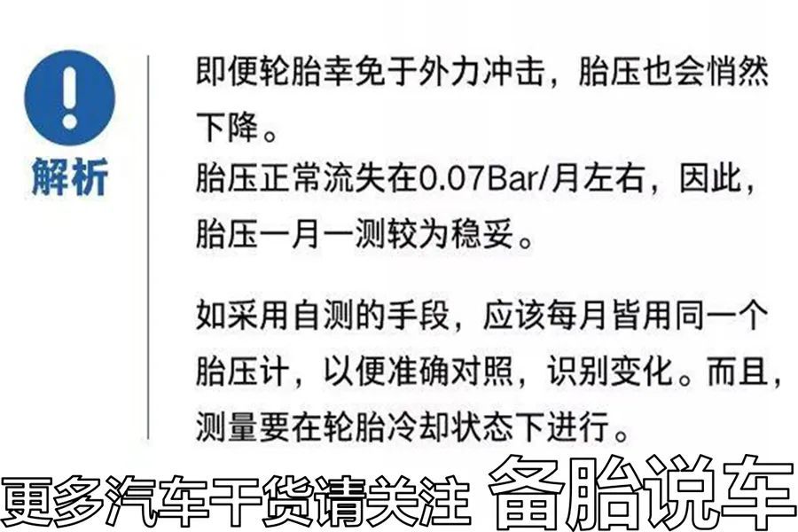 没有胎压监测的车,没有胎压监测的汽车如何检查