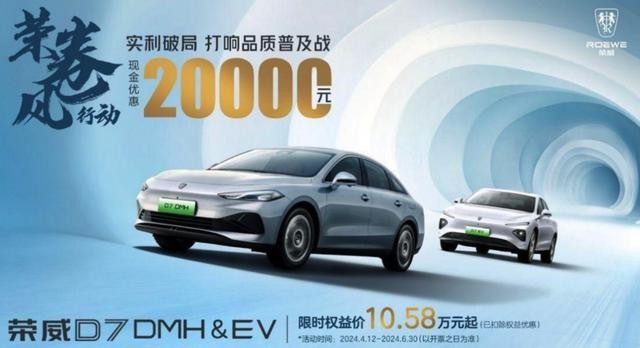 荣威降价,荣威汽车降价最新消息表