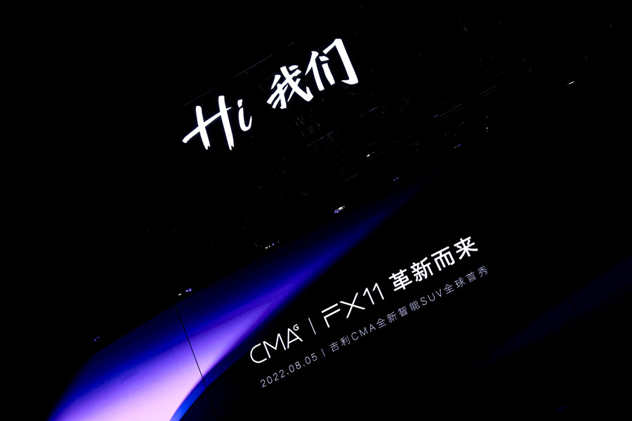 吉利fx11是新款博越吗,吉利博越fx11预计什么时候上市