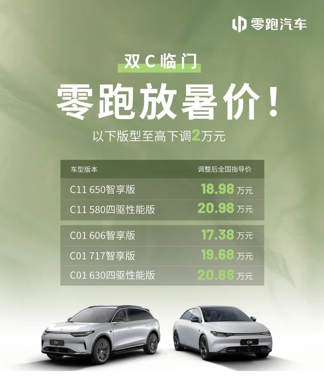 大众车降价最新消息,车企降价抢市场