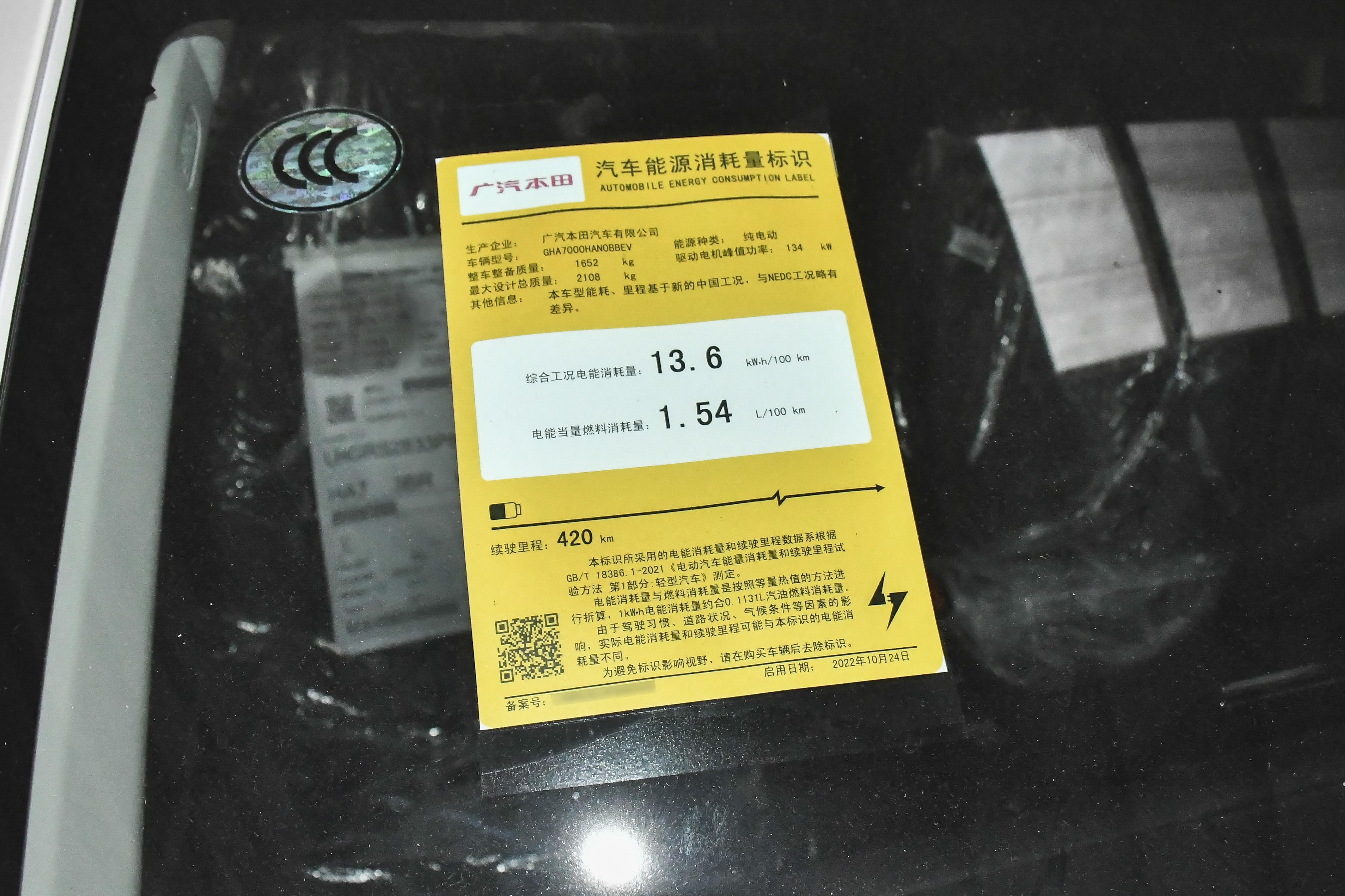 广汽本田极湃enp1咋样,广汽本田极湃enp1车身颜色