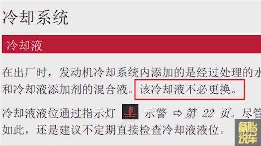 防冻液10年了还能用吗,本田防冻液10年换一次