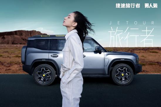 捷途旅行者外观对比坦克300,旅行者捷途插电混动