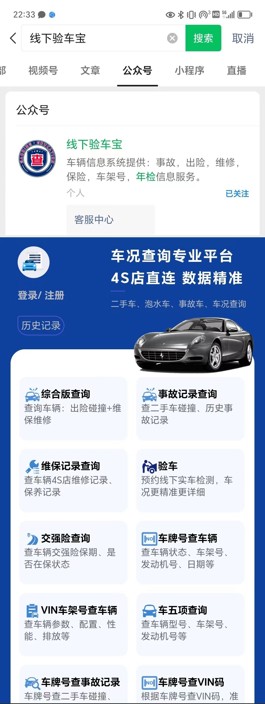 怎么查车子在4s店出险维修记录,怎么查询二手车的维修和出险记录