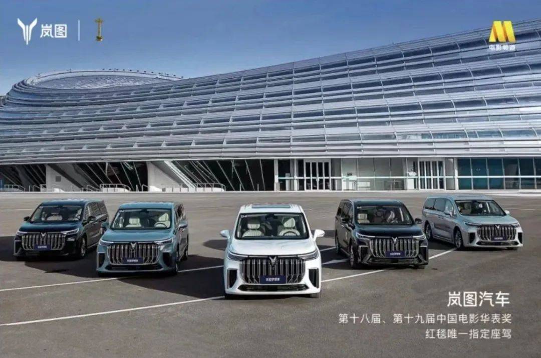 华表奖提名公布现场,岚图华表奖