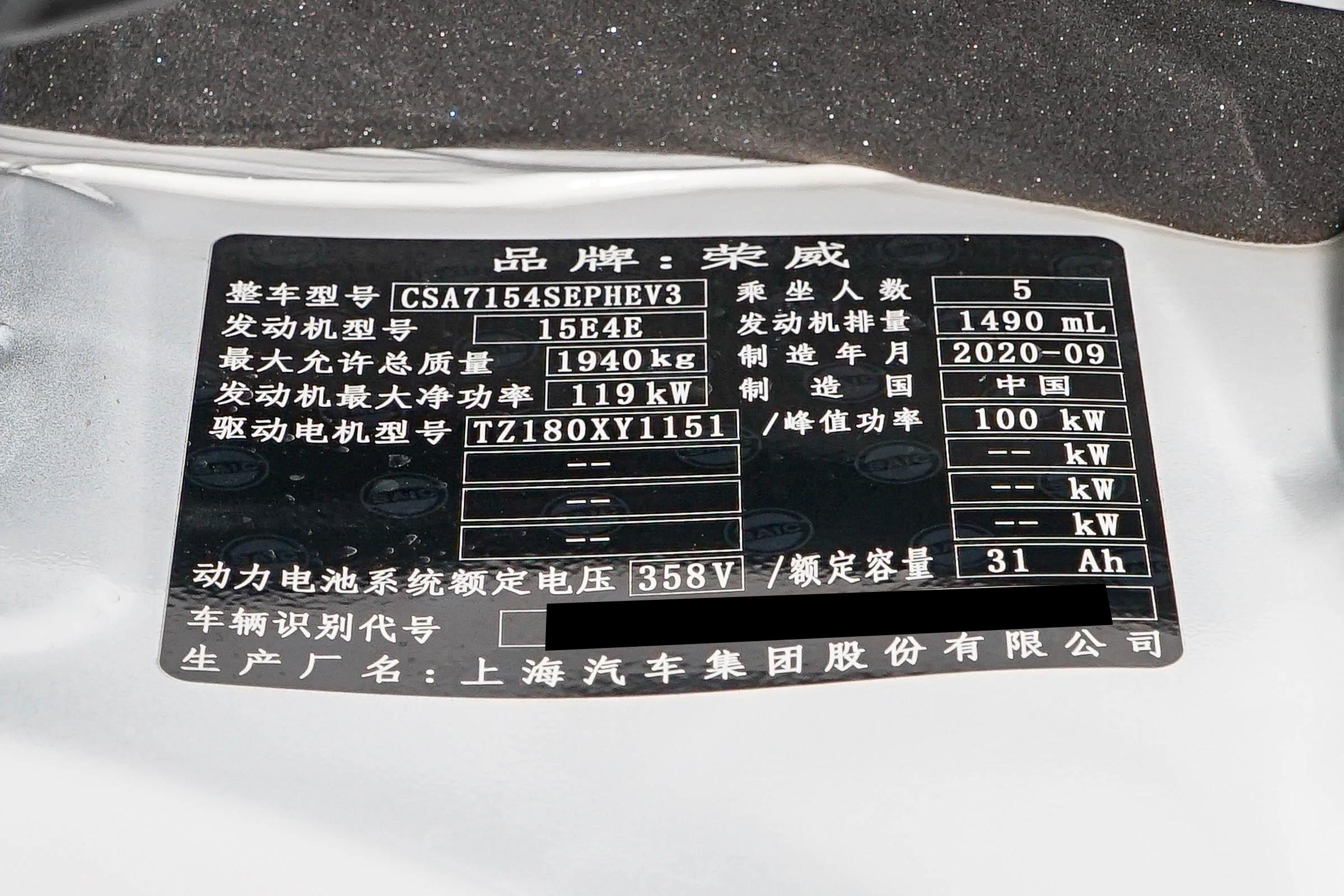 荣威ei6max1.5tphev测试,荣威ei6maxphev爽酷天幕版