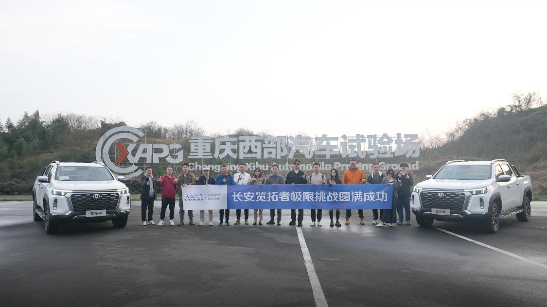 蓝鲸动力加持长安览拓者全球首发,长安蓝鲸动力览拓者皮卡试驾