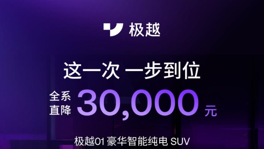 视点|多品牌给出“钜惠”！2023年末车市“价格战”将走向何方？