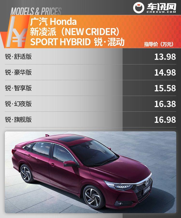 升级车中控系统,本田凌派中控升级系统