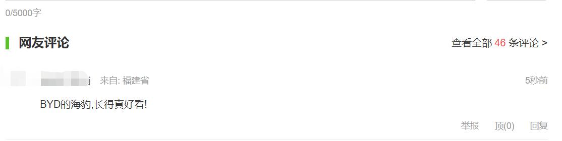 23款比亚迪海豹700公里落地价格,一分钟懂车比亚迪海豹哪款值得买