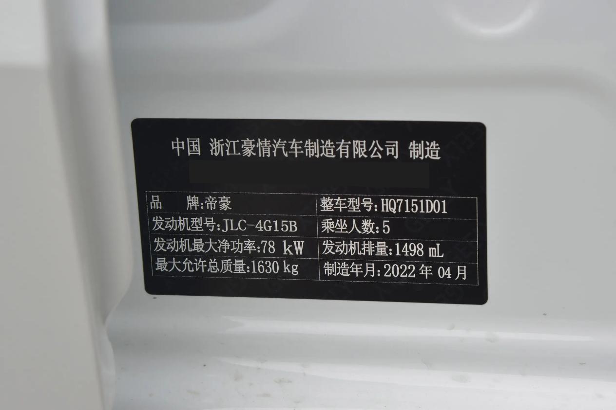 帝豪1.3t发动机数据优化,帝豪1.5发动机数据流