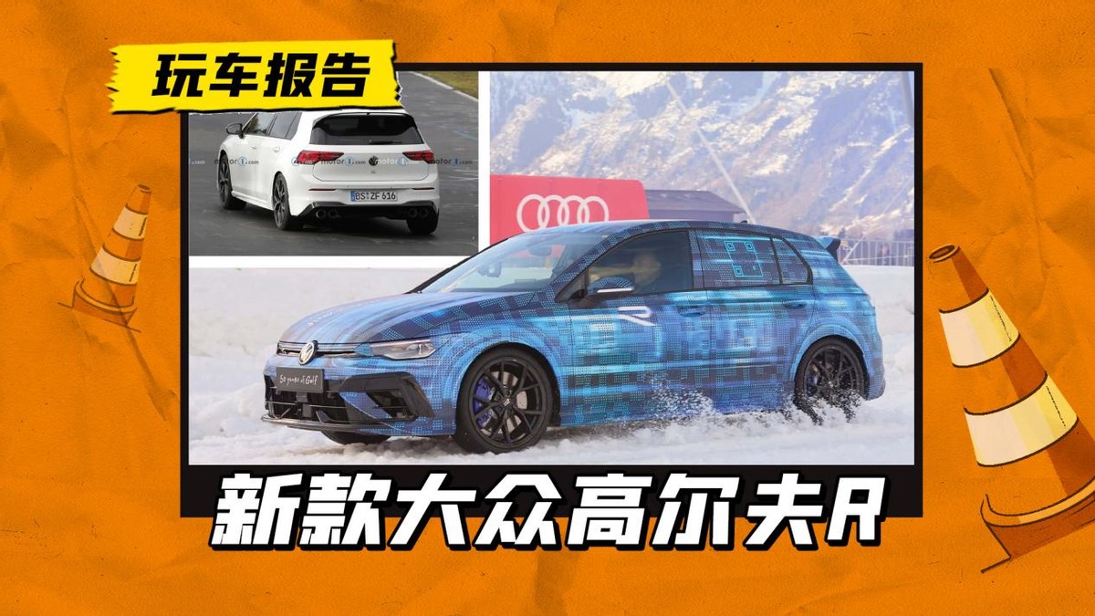 新款高尔夫r最新图片,高尔夫r高清黑武士