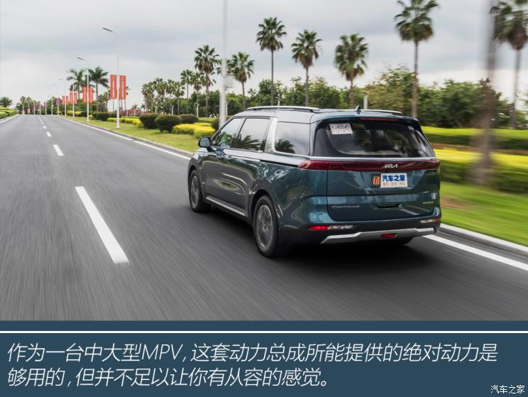 全新起亚嘉华mpv试驾视频,试驾起亚全新嘉华好开又舒服