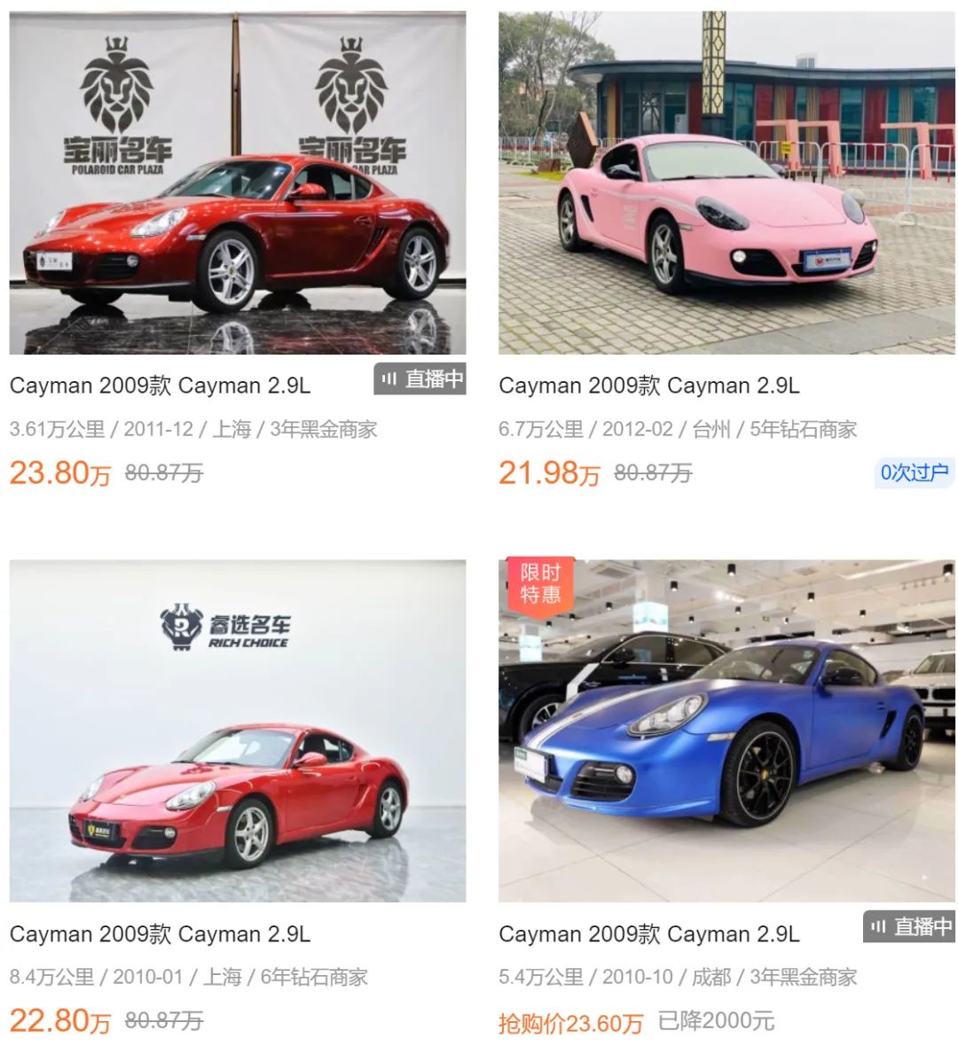 中国最非主流的11台二手车,可玩性高的便宜二手车