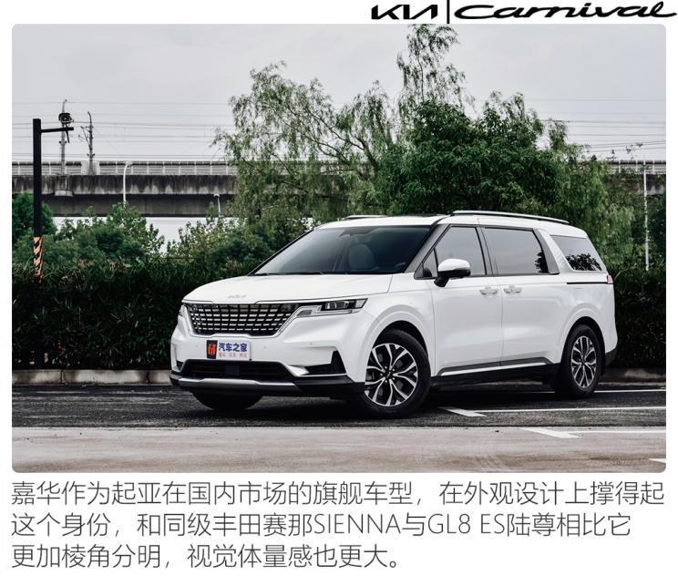 起亚嘉华低配版深度测评,起亚嘉华奶爸