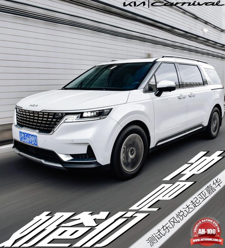 成都车展东风悦达起亚嘉华试驾,测试东风悦达起亚嘉华