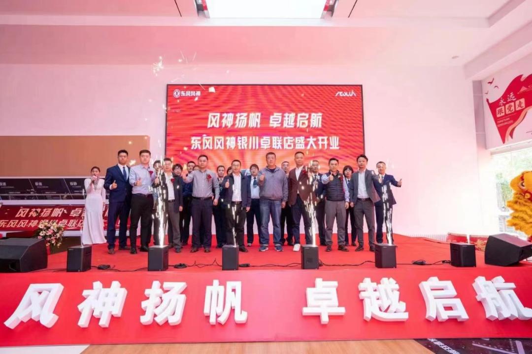 东风风神新能源加盟,东风风神开业