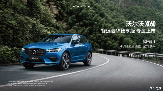xc60沃尔沃轻混优点,沃尔沃xc60与s90优点与不足