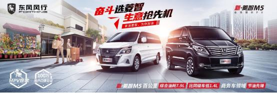 与110万创富者同行23载，“菱智现象”是如何炼成的？