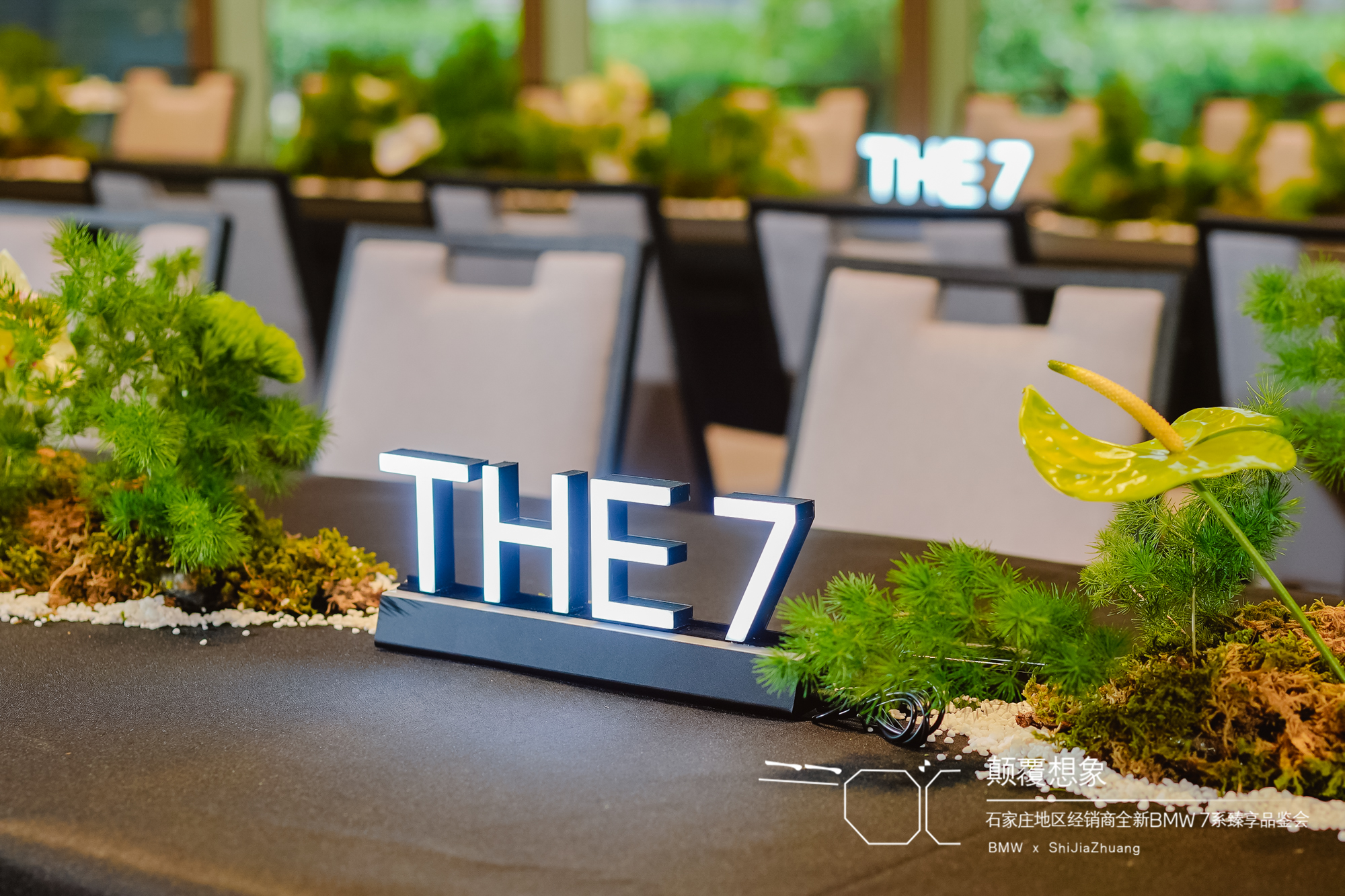 全新bmw7臻享品鉴会福州,全新bmw7系臻享品鉴