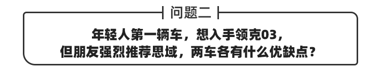10来万买新能源车还是燃油车,2.0t新车油耗