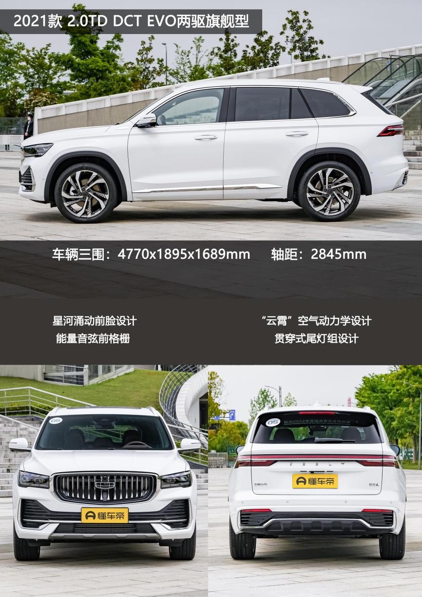 哈弗新神兽和星越怎么选,哈弗神兽版和星越l四驱版本对比