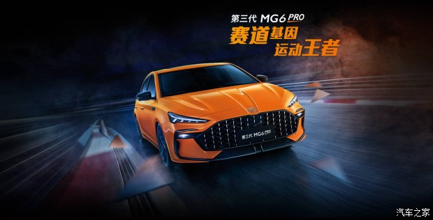 mg6pro改装外观最佳案例,名爵mg6pro缺点与毛病