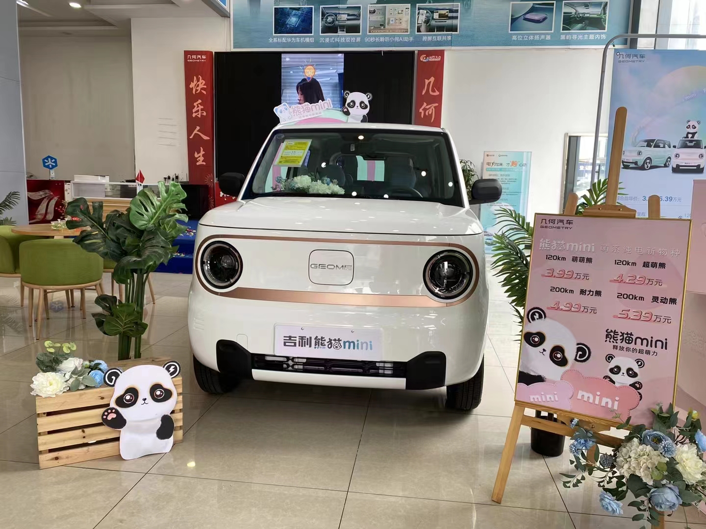 吉利熊猫mini和qq冰淇淋哪个耐跑,吉利熊猫mini和奇瑞冰淇淋怎么选