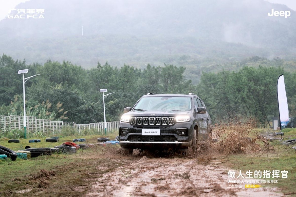 做人生的指挥官,jeep大指挥官试驾活动