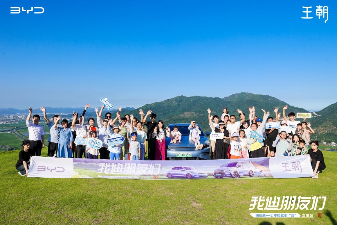 我迪朋友们-嗨玩新一代年轻就要“营”！温州站圆满落幕