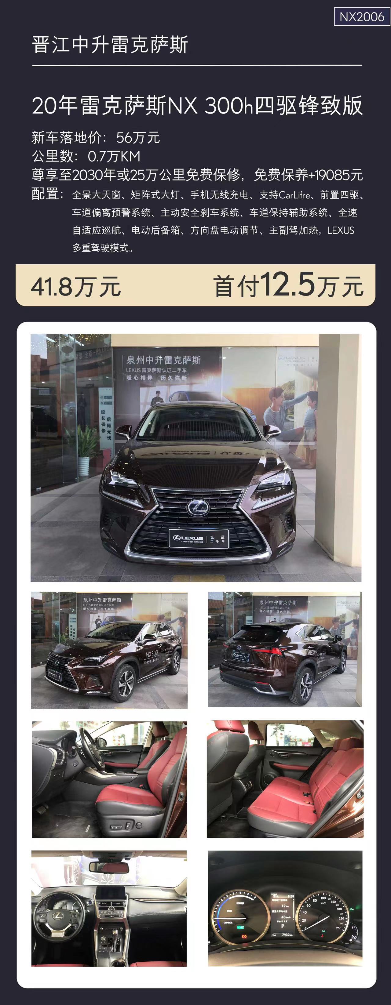 雷克萨斯二手车推荐价格,雷克萨斯二手车车型报价