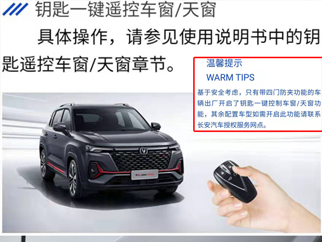 长安cs35plus有颗粒捕捉器吗,长安cs35plus安装第三方软件