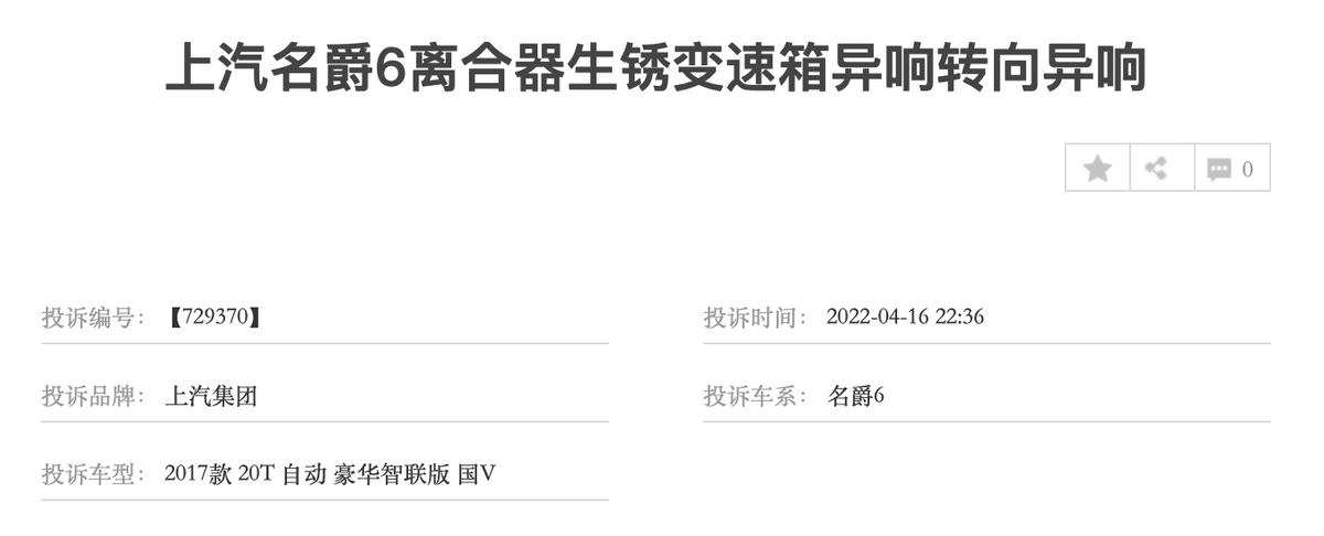 上汽名爵到底怎么样,上汽名爵口碑好吗