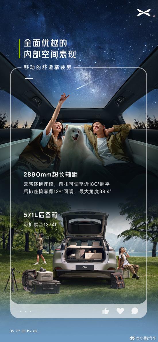 小鹏G6轿跑SUV发布,小鹏g6超智驾轿跑suv