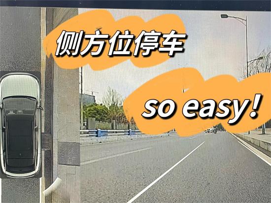 有这项功能零跑让我秒变老司机