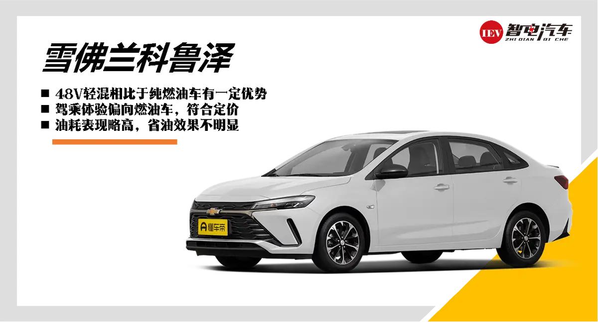 10万元内值得购买的家用混动车,10万左右的混动轿车性价比排行榜