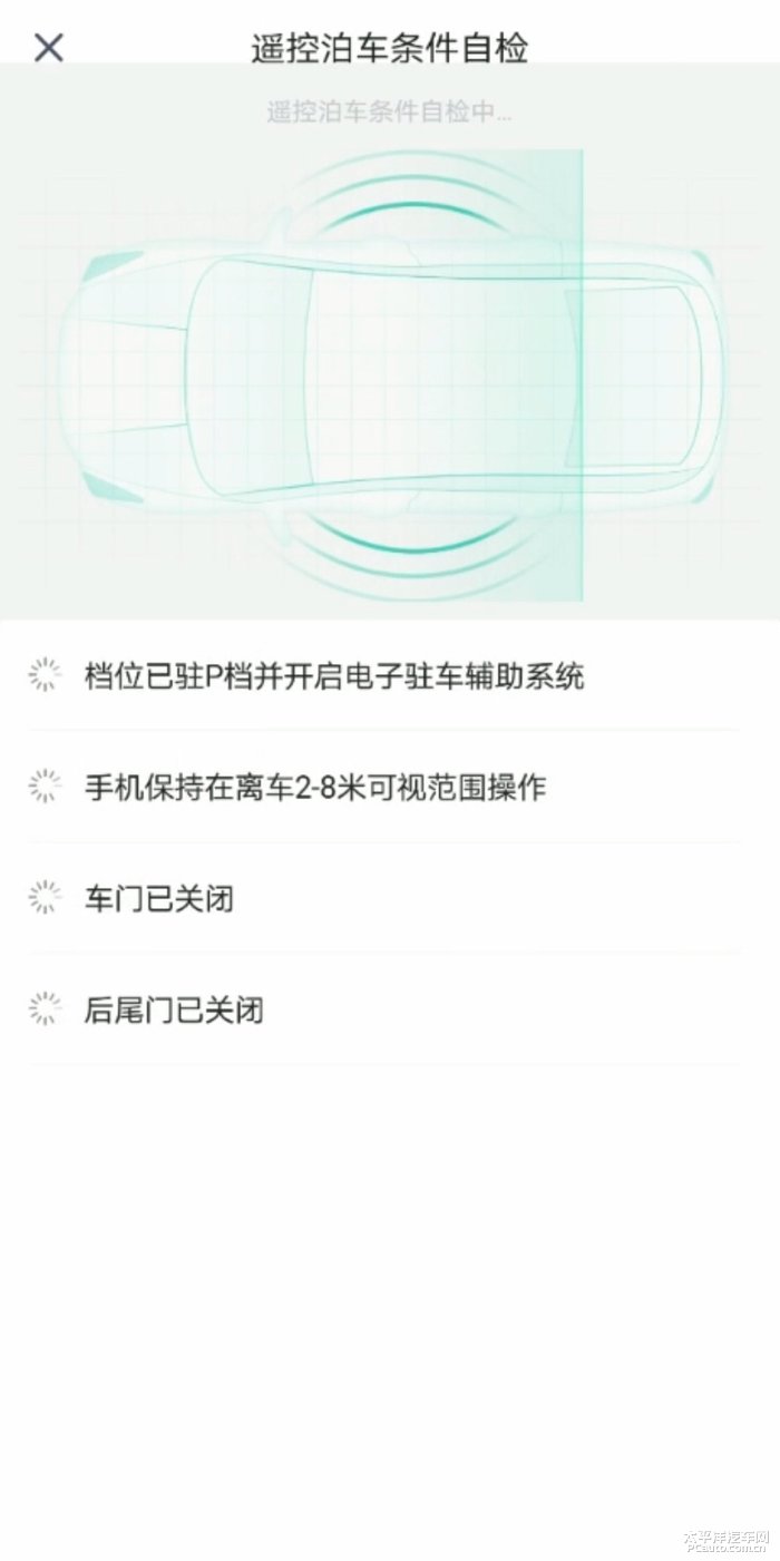 aionv一键遥控泊车有用吗,aionv自动泊车教程