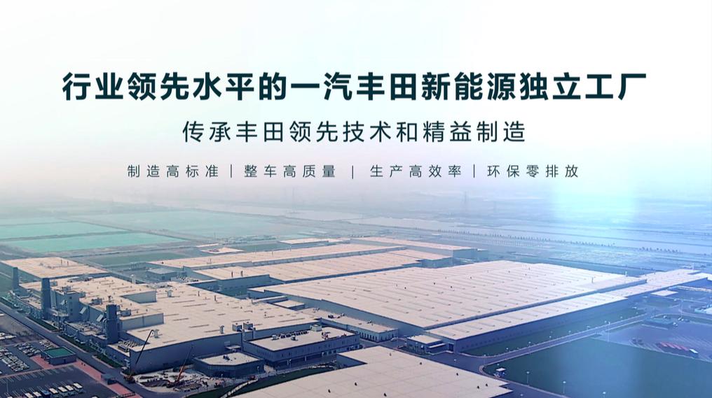 一汽丰田bz4x今晚预售,一汽丰田bz4x预售直播