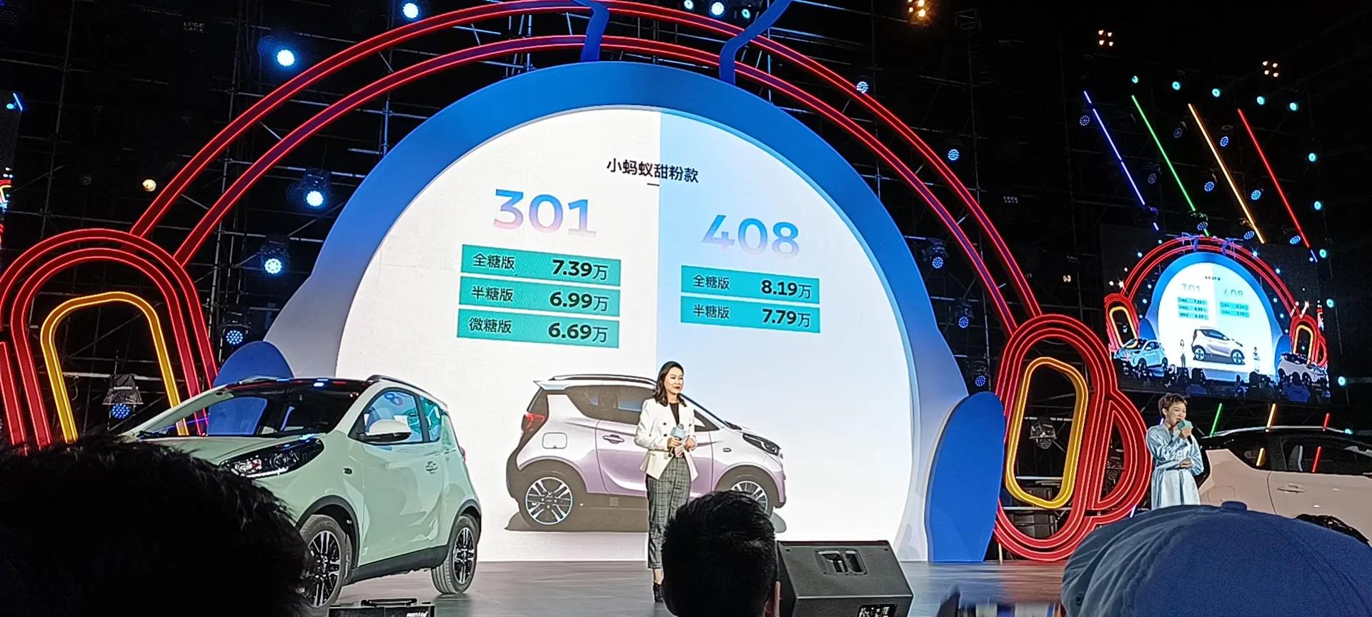 奇瑞新能源小蚂蚁车型讲解,奇瑞小蚂蚁75马力动力测评