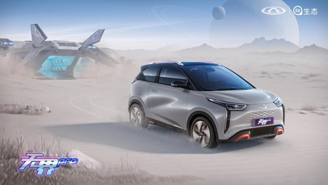 奇瑞QQ无界Pro正式下线,奇瑞无界pro最新消息